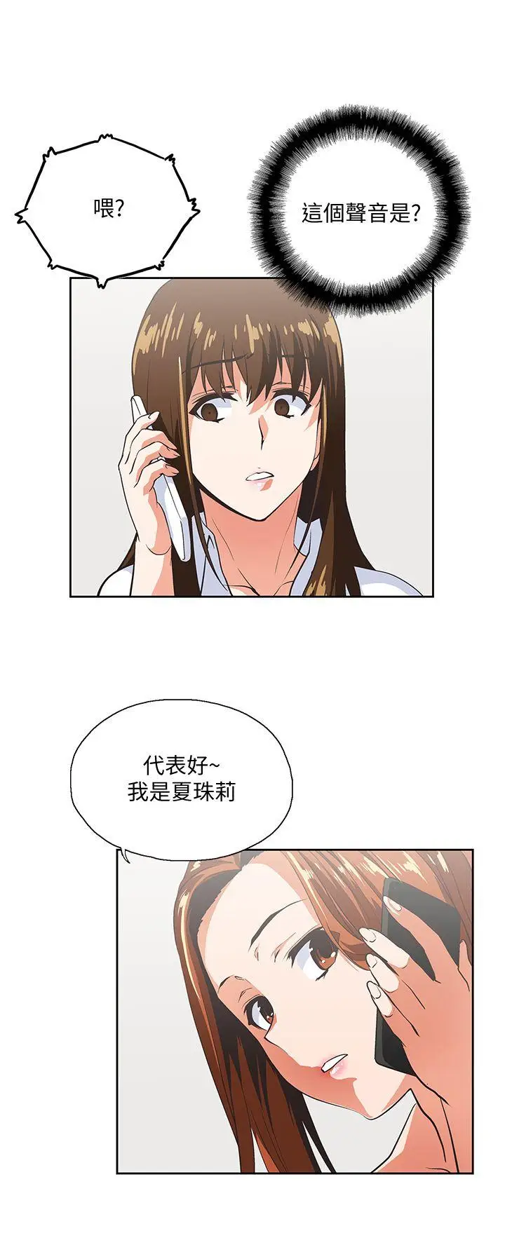 女上男下[顶通]韩漫全集-第43話-妨礙我做菜的懲罰无删减无遮挡章节图片 