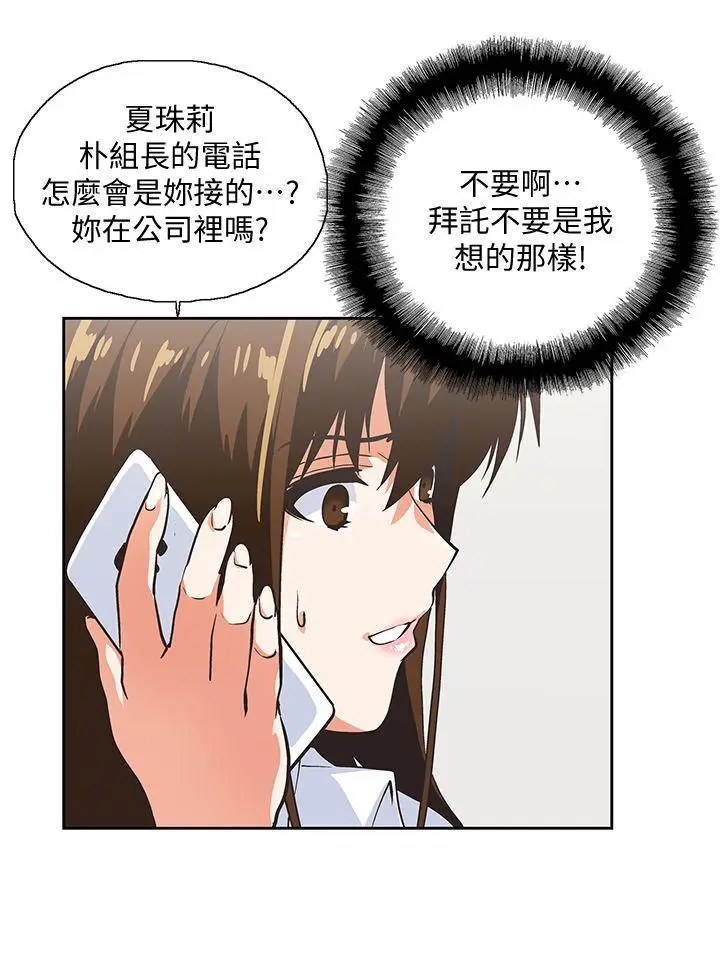 女上男下[顶通]韩漫全集-第43話-妨礙我做菜的懲罰无删减无遮挡章节图片 
