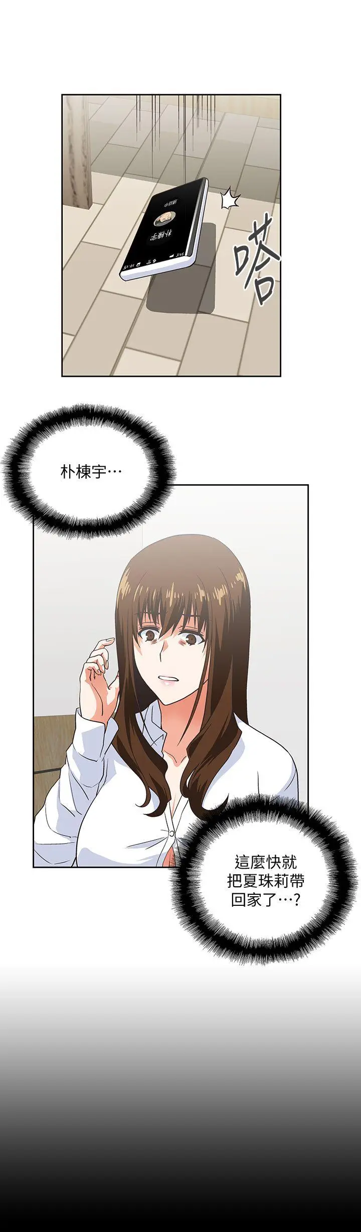 女上男下[顶通]韩漫全集-第43話-妨礙我做菜的懲罰无删减无遮挡章节图片 
