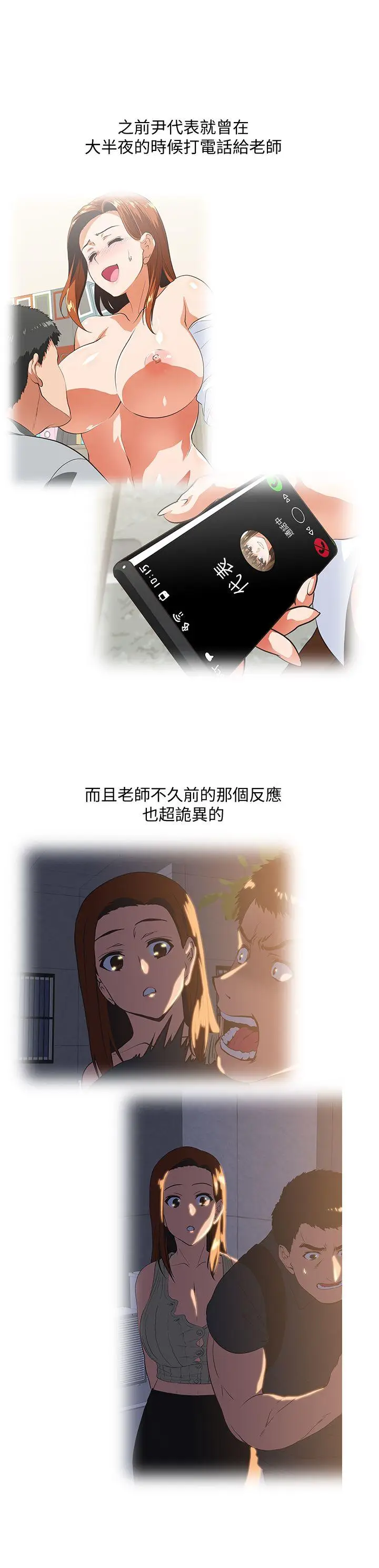 女上男下[顶通]韩漫全集-第43話-妨礙我做菜的懲罰无删减无遮挡章节图片 