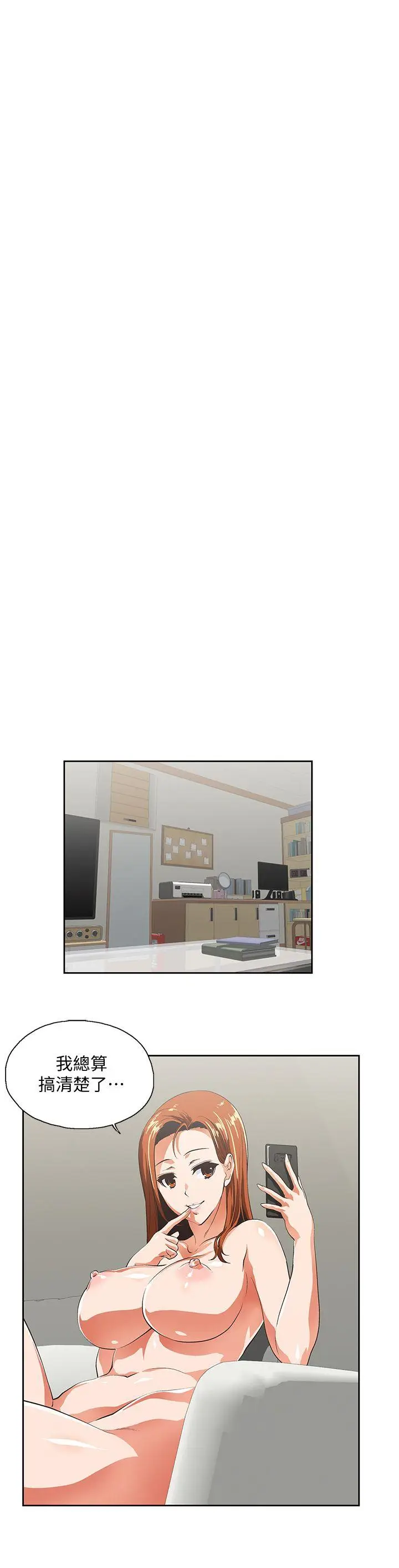 女上男下[顶通]韩漫全集-第43話-妨礙我做菜的懲罰无删减无遮挡章节图片 
