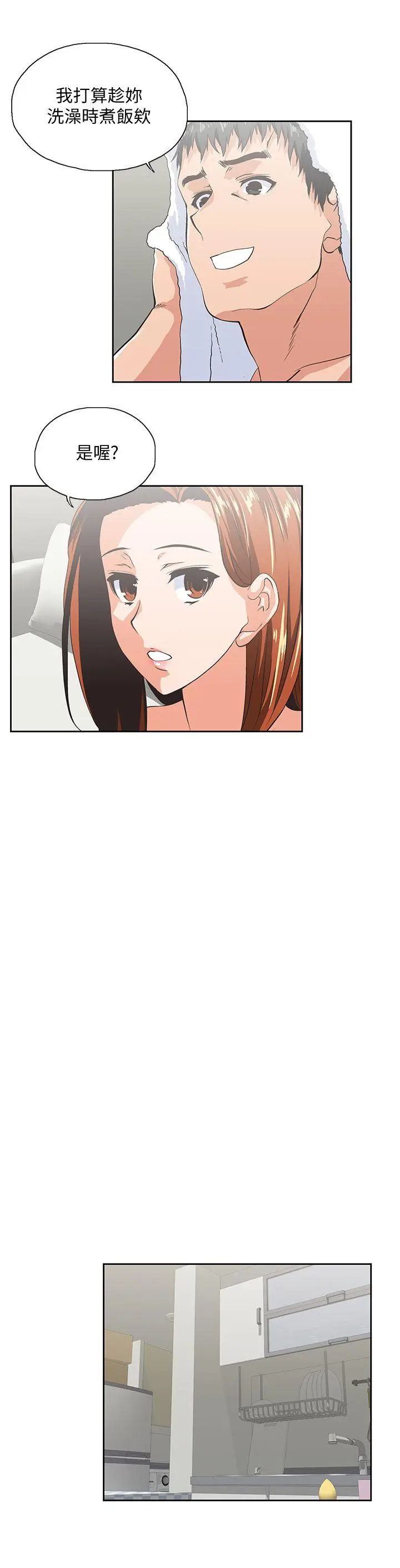 女上男下[顶通]韩漫全集-第43話-妨礙我做菜的懲罰无删减无遮挡章节图片 