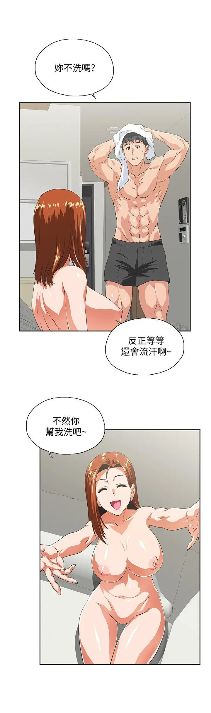 女上男下[顶通]韩漫全集-第43話-妨礙我做菜的懲罰无删减无遮挡章节图片 