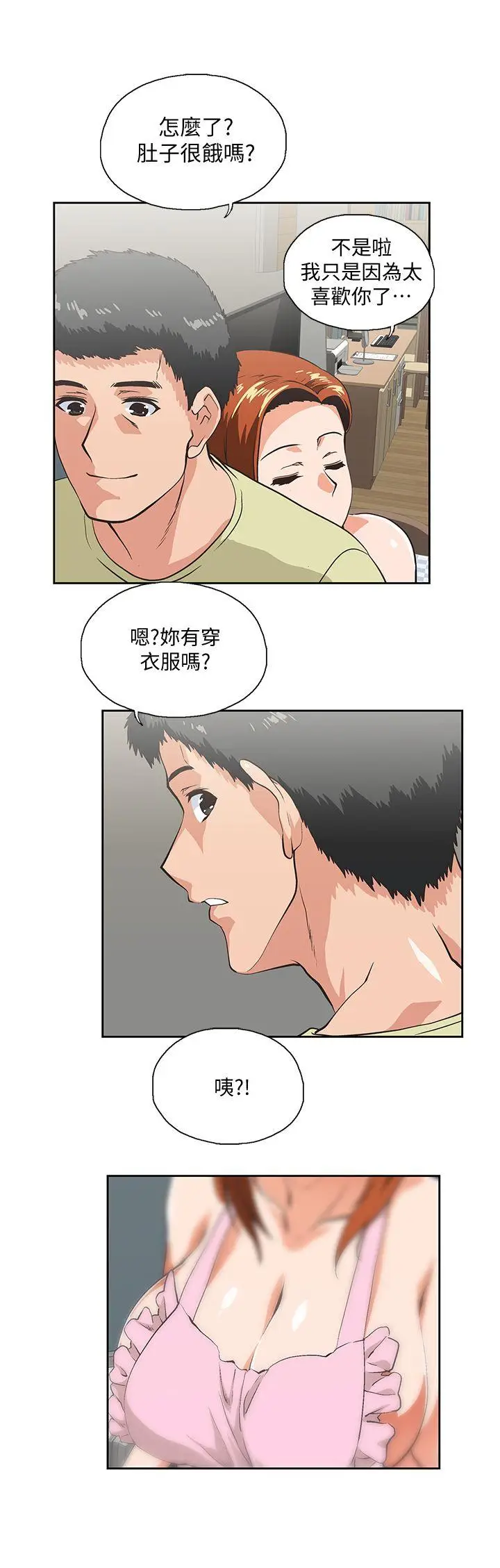 女上男下[顶通]韩漫全集-第43話-妨礙我做菜的懲罰无删减无遮挡章节图片 