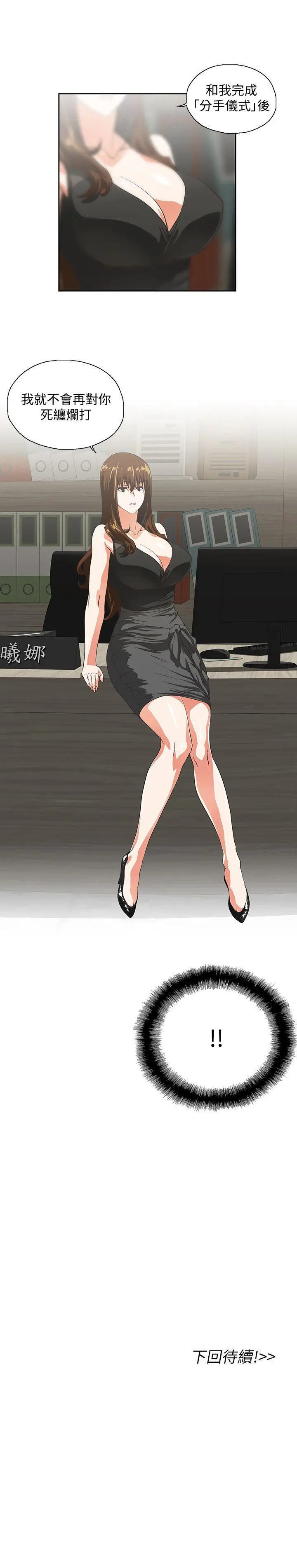 女上男下[顶通]韩漫全集-第43話-妨礙我做菜的懲罰无删减无遮挡章节图片 