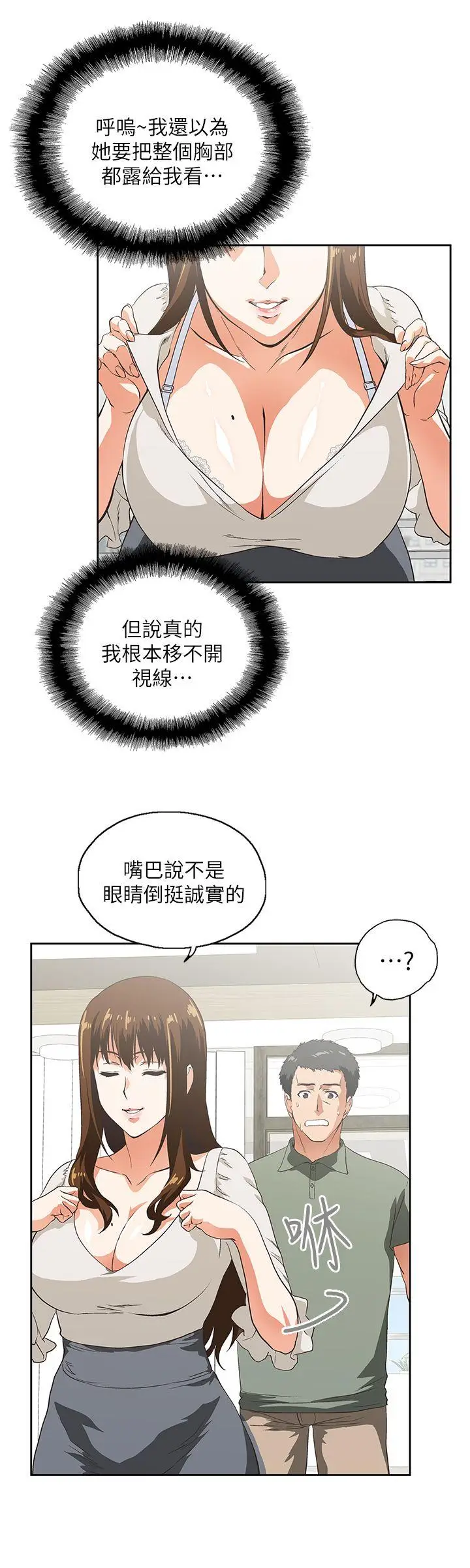 女上男下[顶通]韩漫全集-第2話无删减无遮挡章节图片 