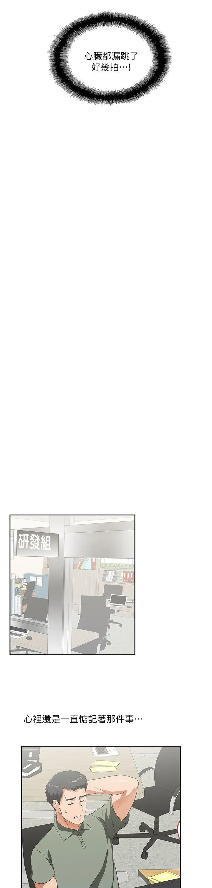 女上男下[顶通]韩漫全集-第2話无删减无遮挡章节图片 