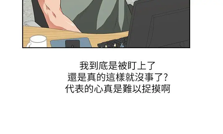 女上男下[顶通]韩漫全集-第2話无删减无遮挡章节图片 