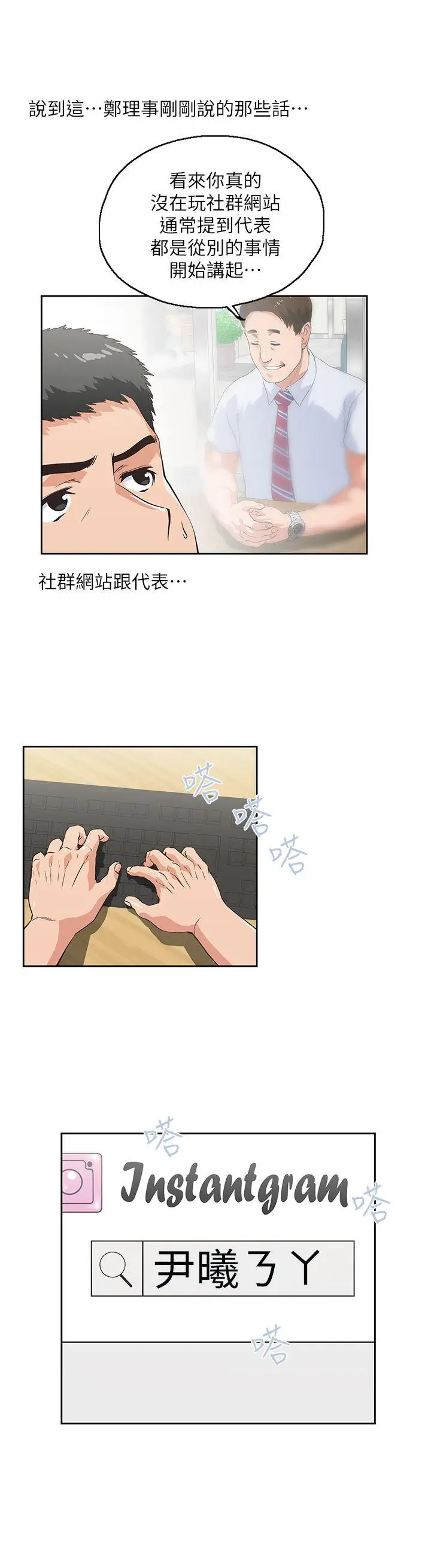 女上男下[顶通]韩漫全集-第2話无删减无遮挡章节图片 