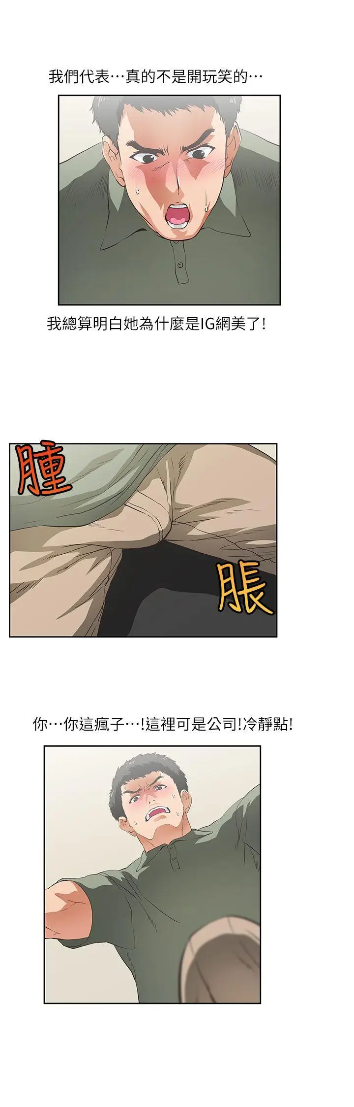 女上男下[顶通]韩漫全集-第2話无删减无遮挡章节图片 
