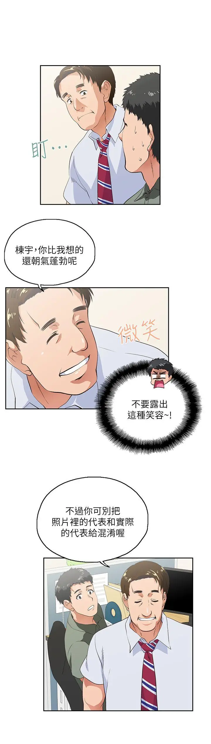 女上男下[顶通]韩漫全集-第2話无删减无遮挡章节图片 
