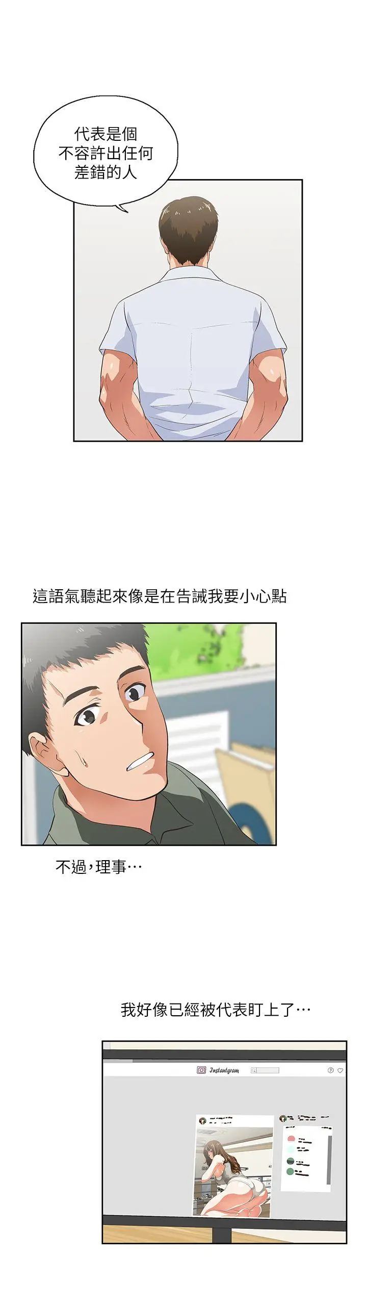 女上男下[顶通]韩漫全集-第2話无删减无遮挡章节图片 