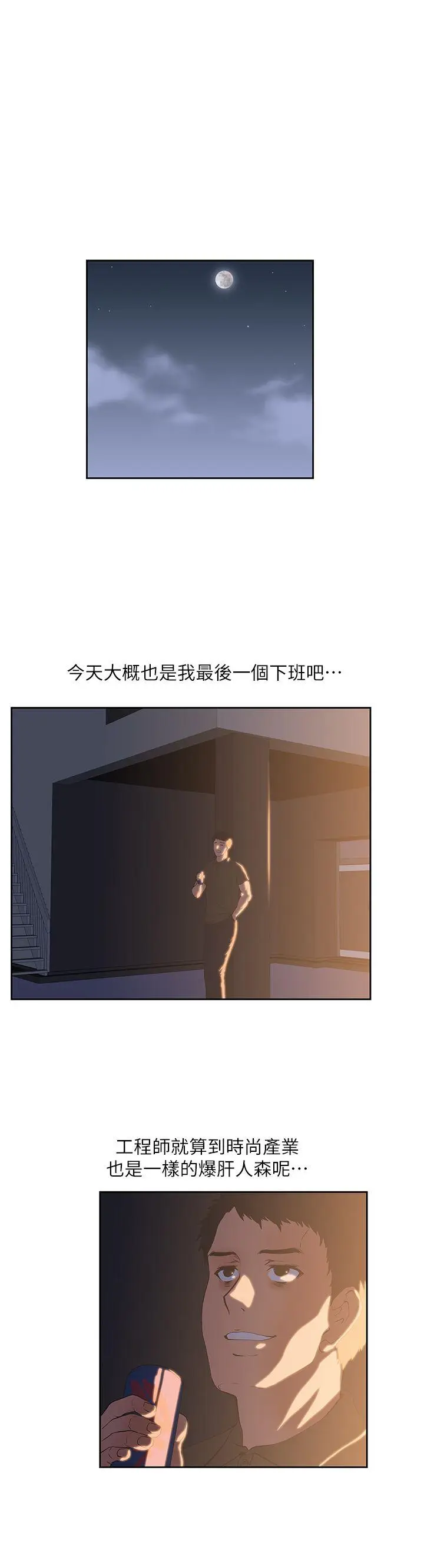 女上男下[顶通]韩漫全集-第2話无删减无遮挡章节图片 