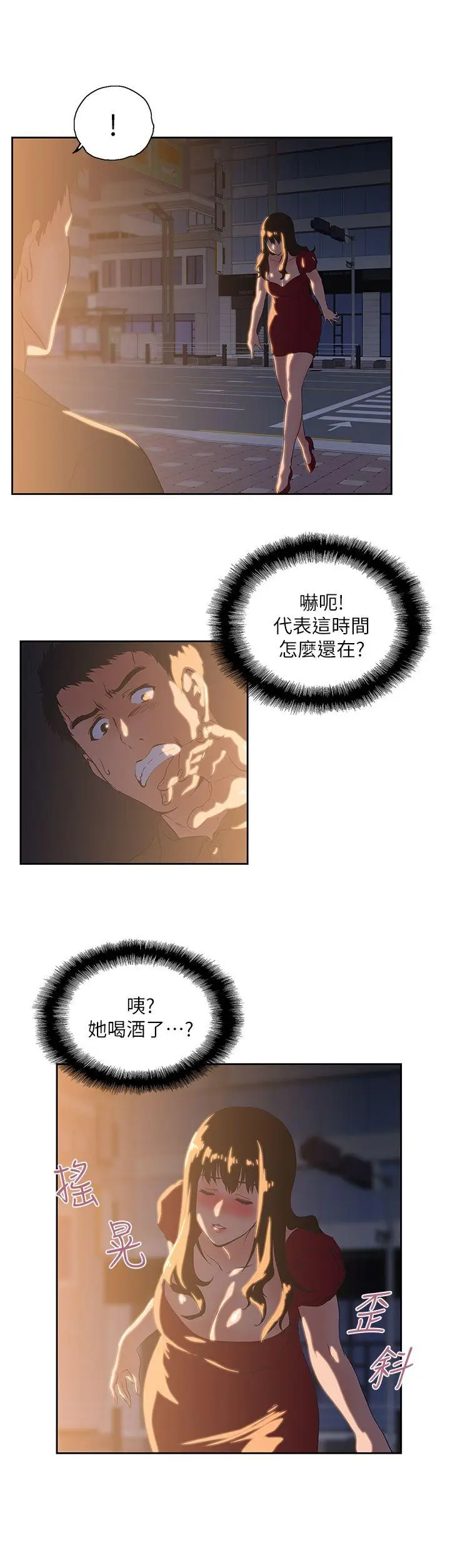 女上男下[顶通]韩漫全集-第2話无删减无遮挡章节图片 