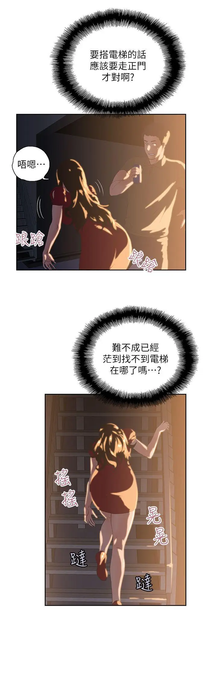 女上男下[顶通]韩漫全集-第2話无删减无遮挡章节图片 