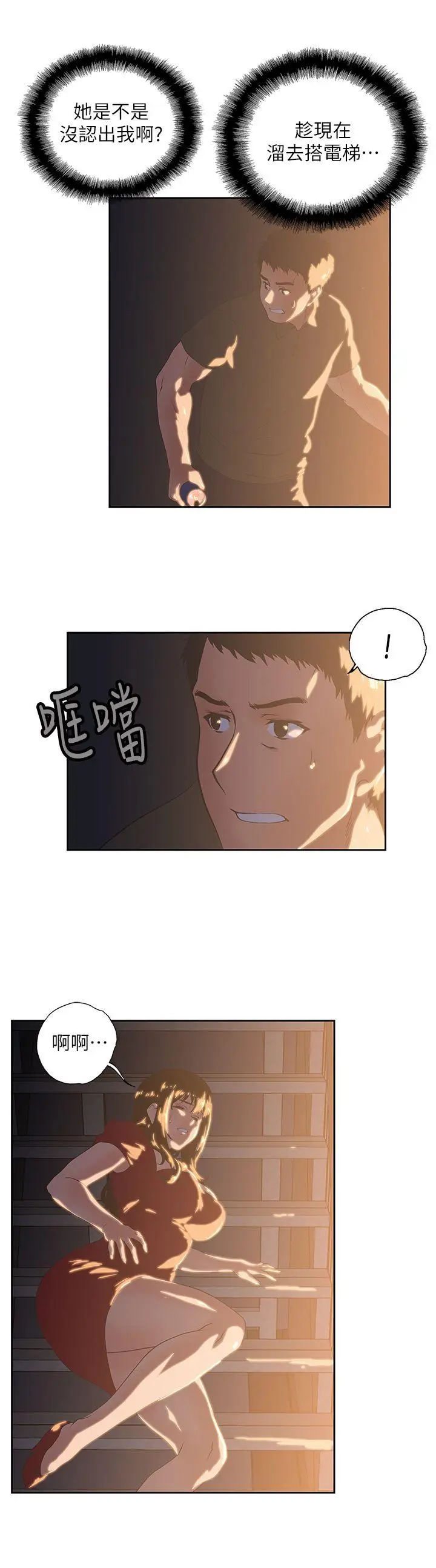 女上男下[顶通]韩漫全集-第2話无删减无遮挡章节图片 