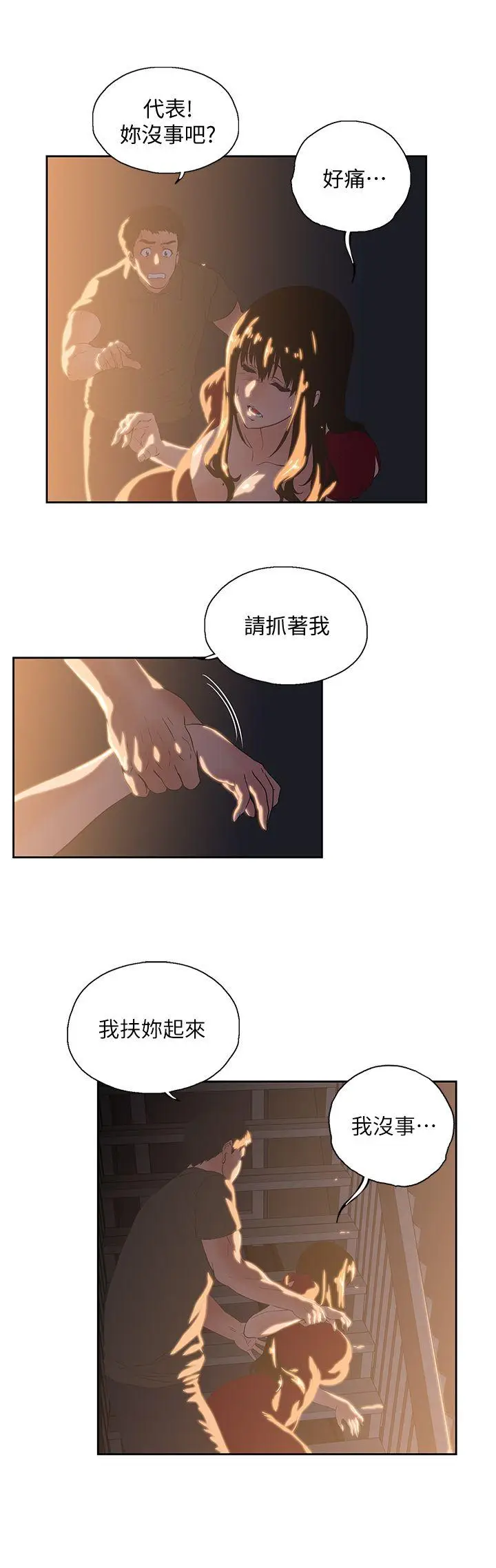女上男下[顶通]韩漫全集-第2話无删减无遮挡章节图片 