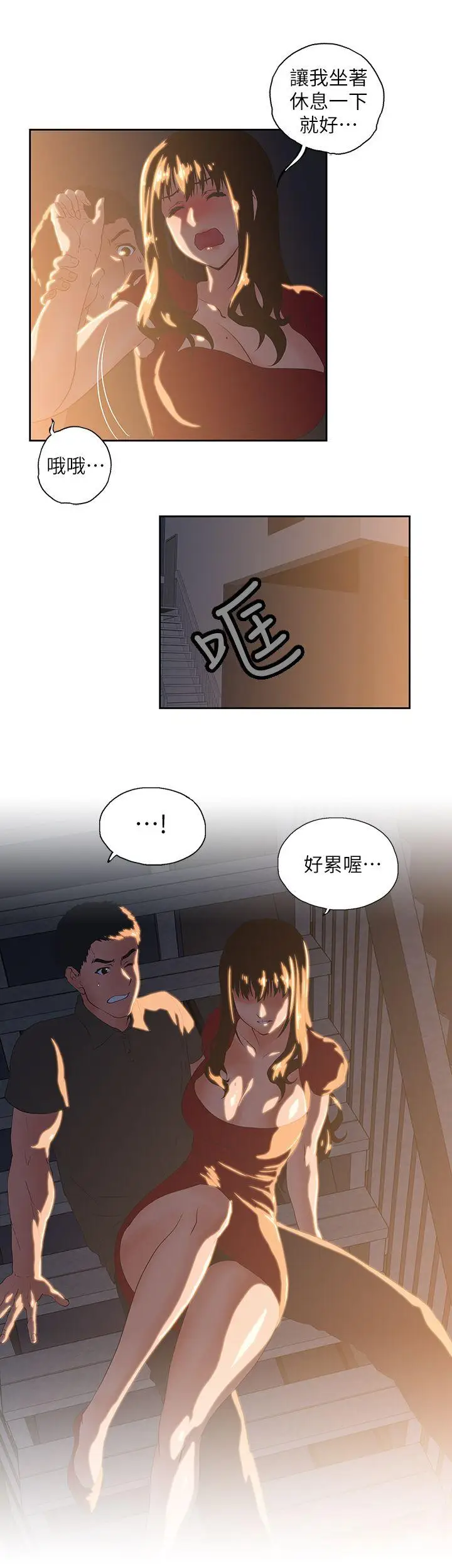 女上男下[顶通]韩漫全集-第2話无删减无遮挡章节图片 