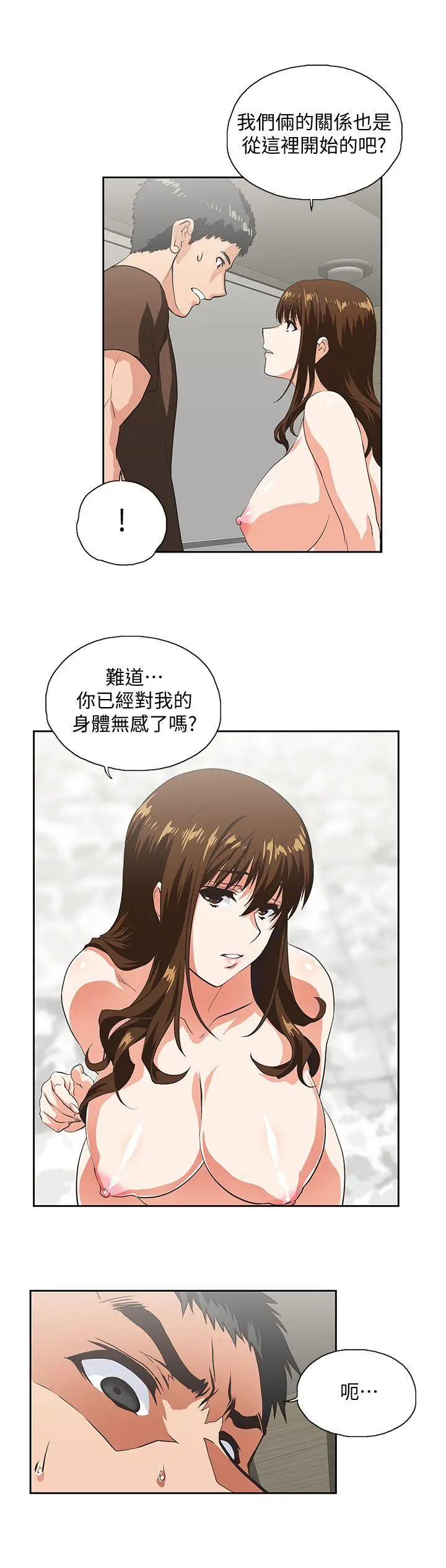 女上男下[顶通]韩漫全集-第44話-和她單獨開會无删减无遮挡章节图片 