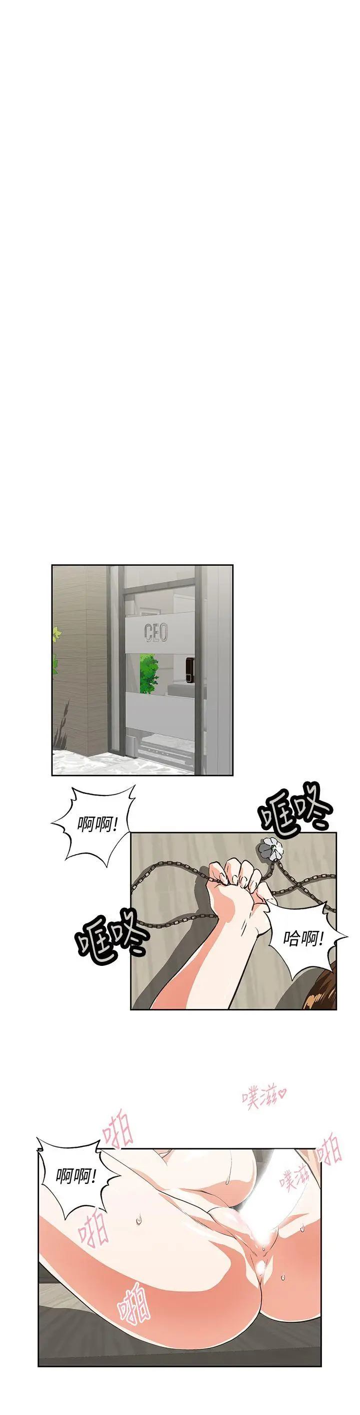 女上男下[顶通]韩漫全集-第44話-和她單獨開會无删减无遮挡章节图片 