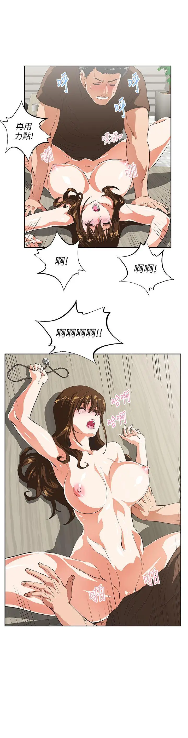 女上男下[顶通]韩漫全集-第44話-和她單獨開會无删减无遮挡章节图片 