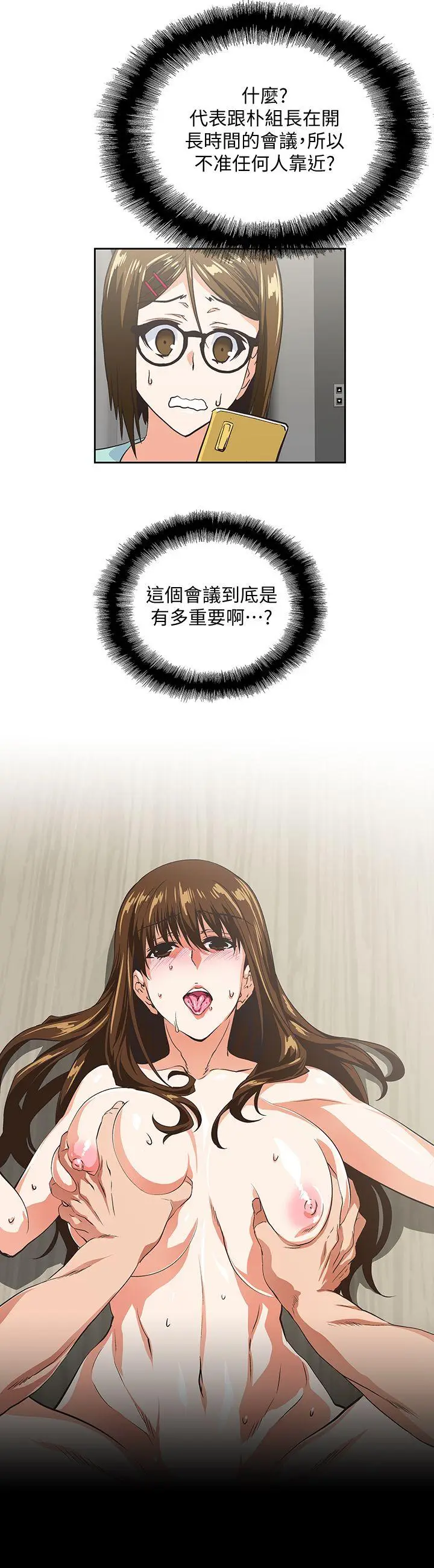 女上男下[顶通]韩漫全集-第45話-不能就這樣結束无删减无遮挡章节图片 