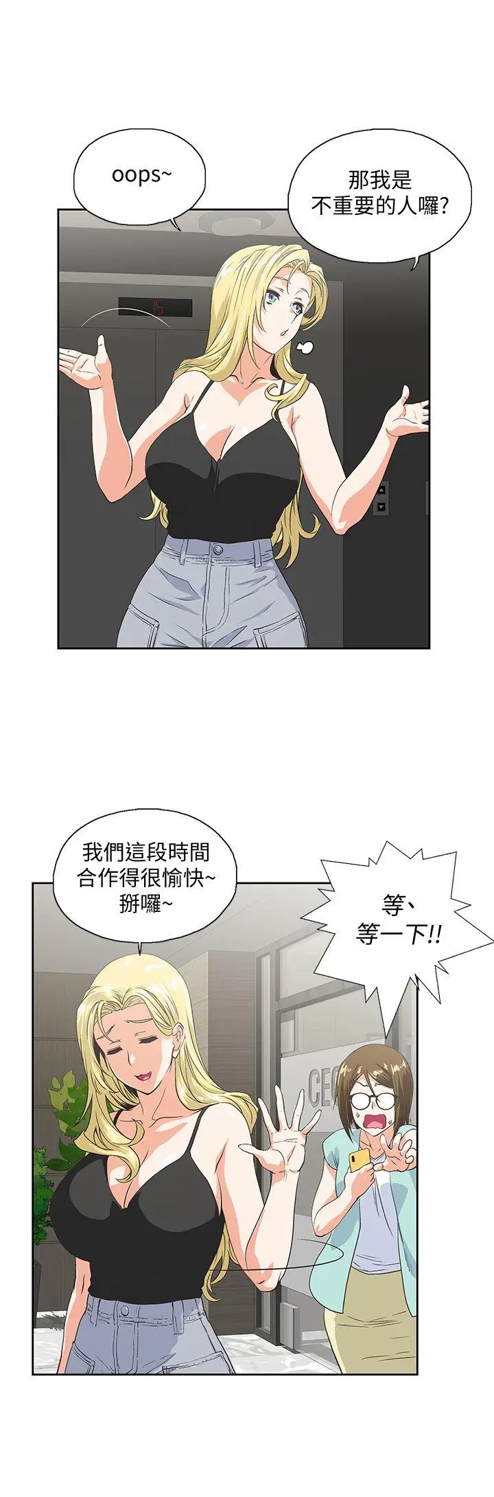 女上男下[顶通]韩漫全集-第45話-不能就這樣結束无删减无遮挡章节图片 