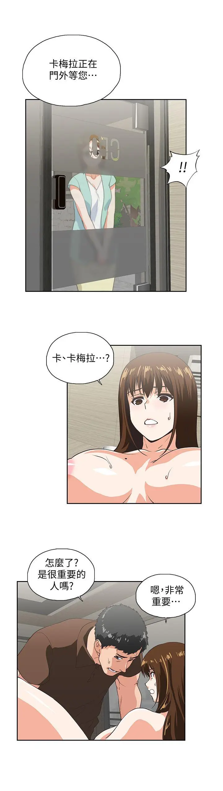 女上男下[顶通]韩漫全集-第45話-不能就這樣結束无删减无遮挡章节图片 