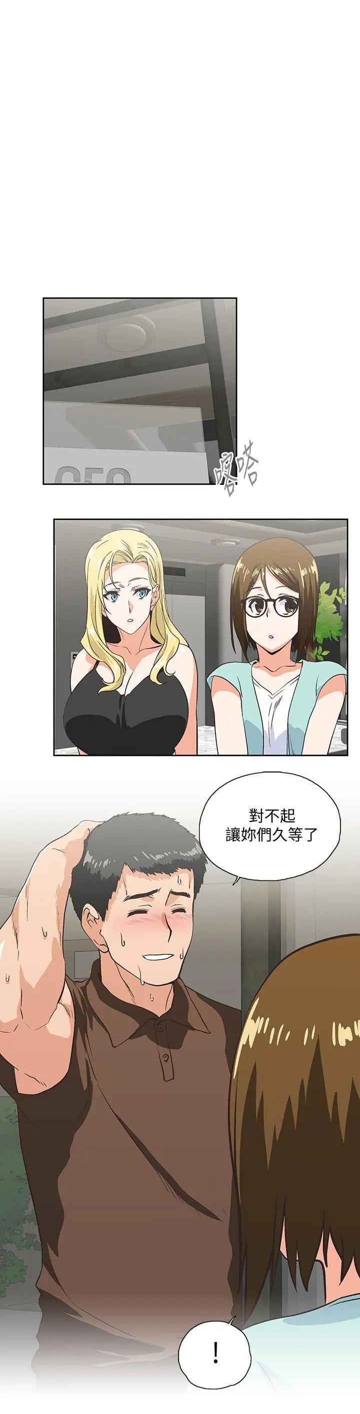 女上男下[顶通]韩漫全集-第45話-不能就這樣結束无删减无遮挡章节图片 