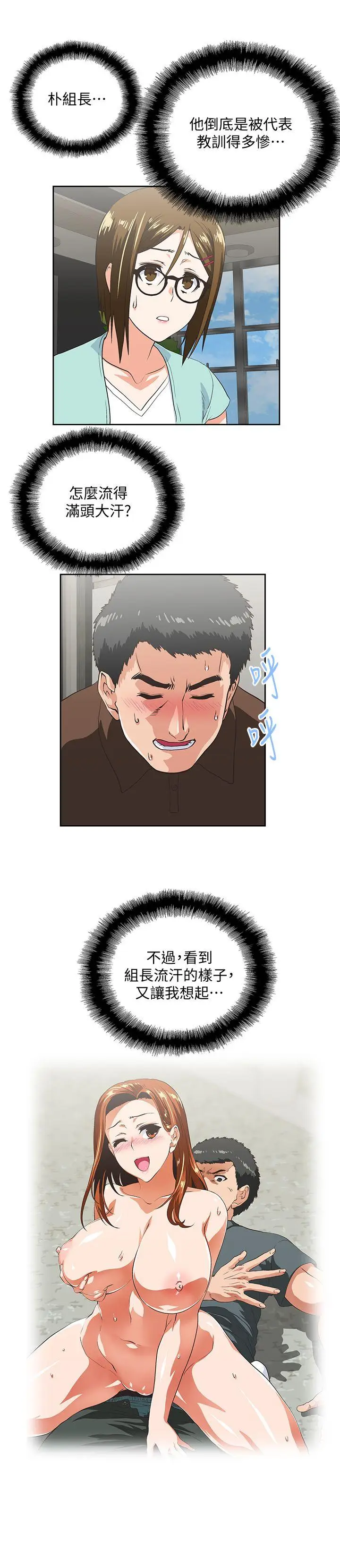 女上男下[顶通]韩漫全集-第45話-不能就這樣結束无删减无遮挡章节图片 
