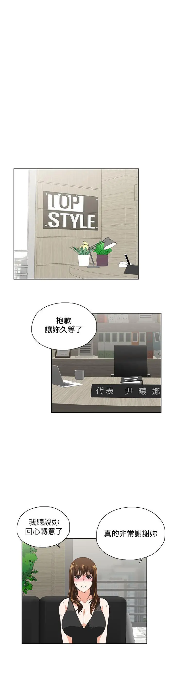 女上男下[顶通]韩漫全集-第45話-不能就這樣結束无删减无遮挡章节图片 