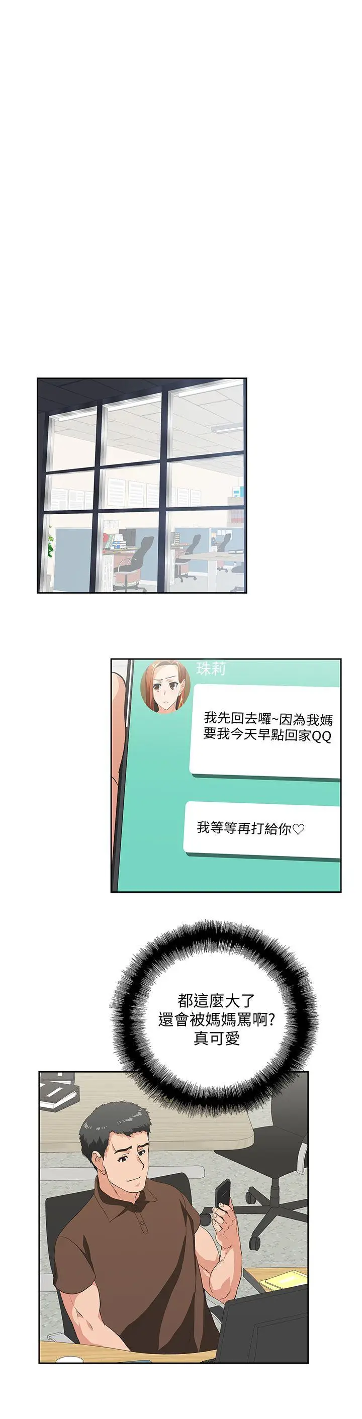 女上男下[顶通]韩漫全集-第45話-不能就這樣結束无删减无遮挡章节图片 