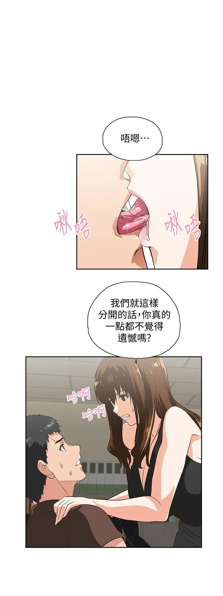 女上男下[顶通]韩漫全集-第46話-迴盪在辦公室裡的呻吟聲无删减无遮挡章节图片 