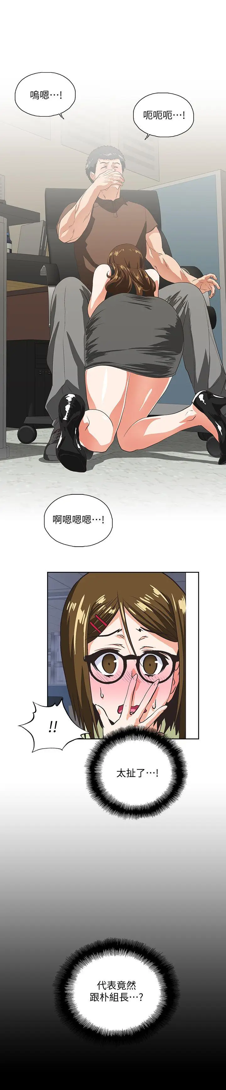 女上男下[顶通]韩漫全集-第46話-迴盪在辦公室裡的呻吟聲无删减无遮挡章节图片 