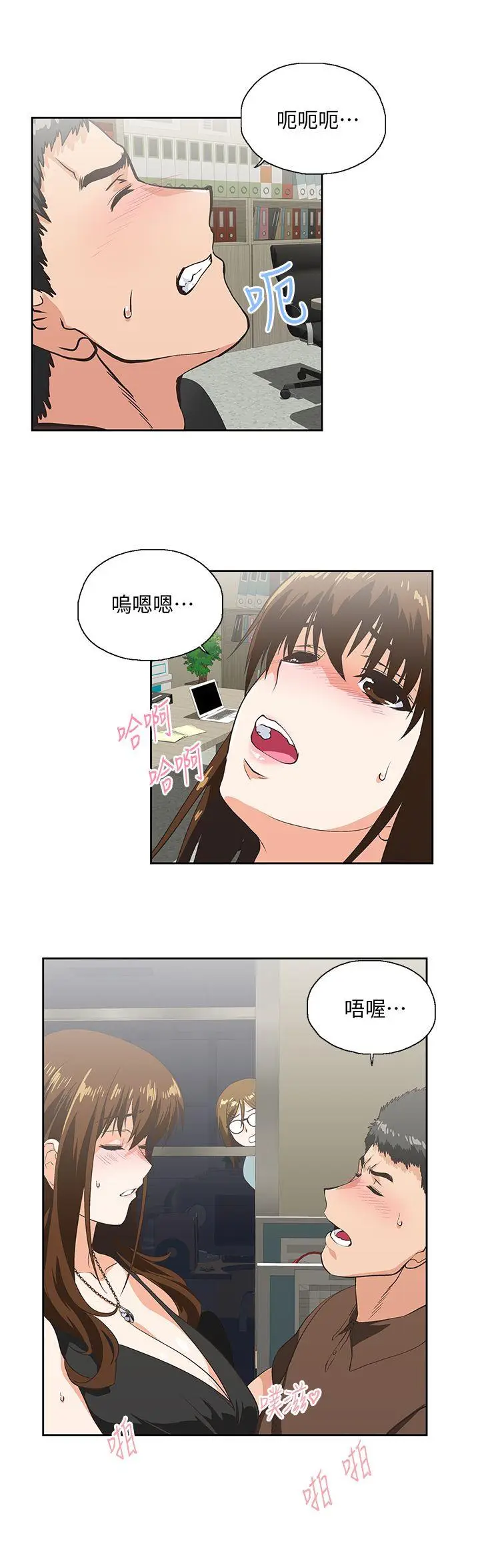 女上男下[顶通]韩漫全集-第46話-迴盪在辦公室裡的呻吟聲无删减无遮挡章节图片 