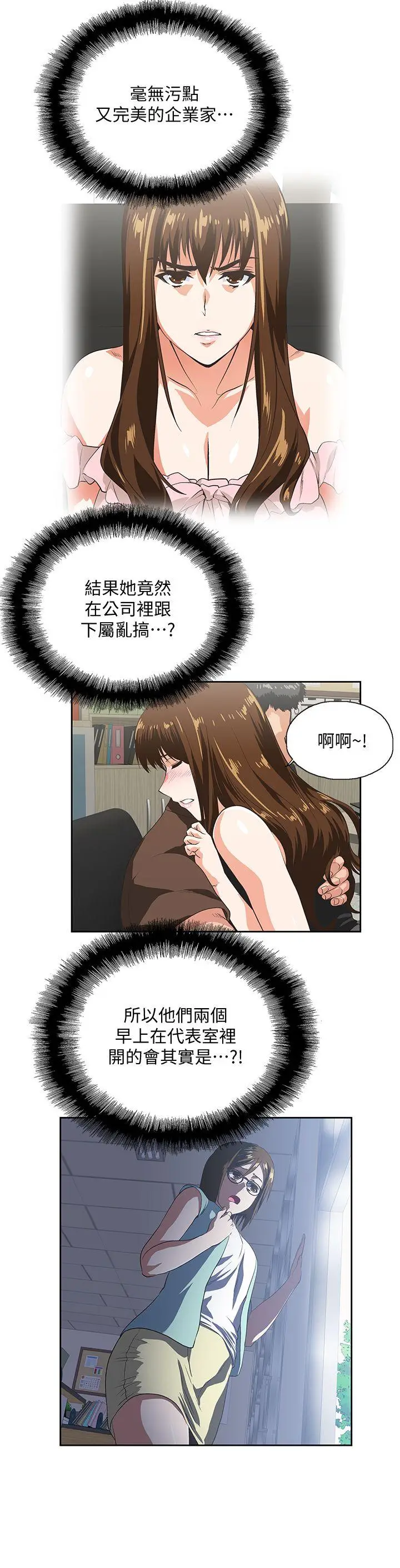 女上男下[顶通]韩漫全集-第46話-迴盪在辦公室裡的呻吟聲无删减无遮挡章节图片 