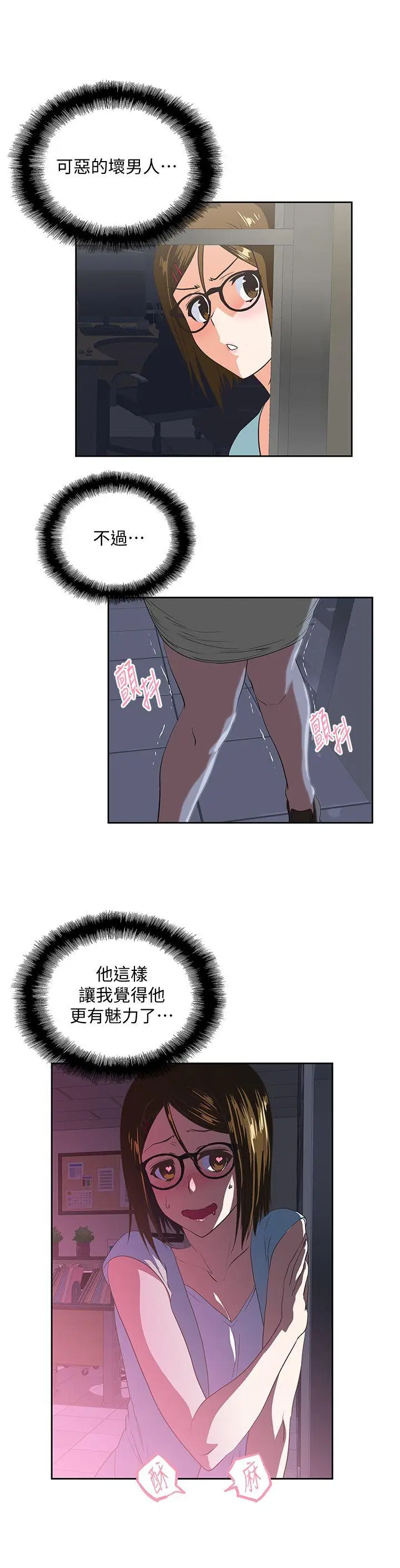 女上男下[顶通]韩漫全集-第46話-迴盪在辦公室裡的呻吟聲无删减无遮挡章节图片 