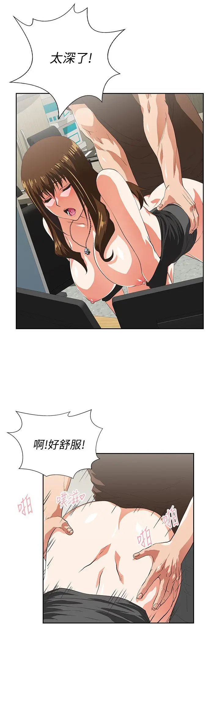 女上男下[顶通]韩漫全集-第46話-迴盪在辦公室裡的呻吟聲无删减无遮挡章节图片 