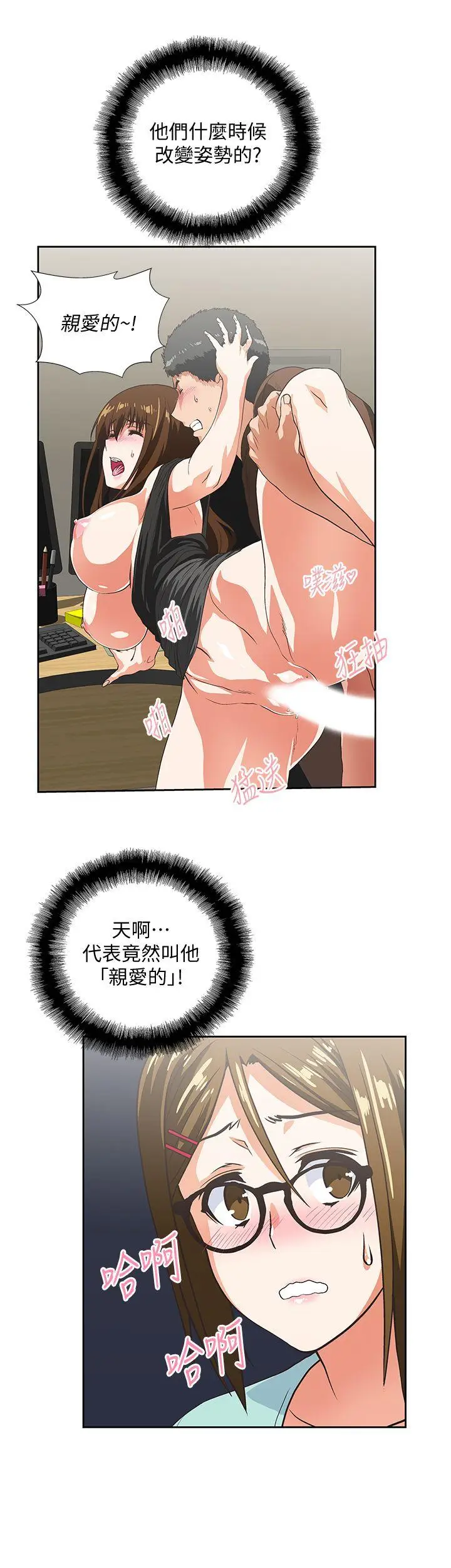 女上男下[顶通]韩漫全集-第46話-迴盪在辦公室裡的呻吟聲无删减无遮挡章节图片 
