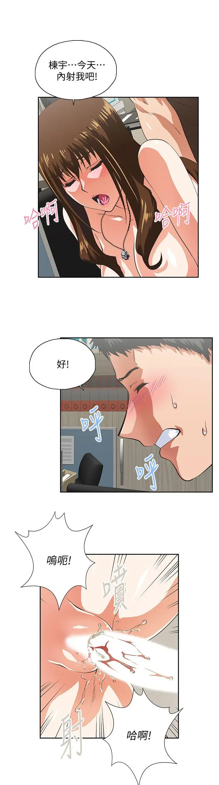 女上男下[顶通]韩漫全集-第46話-迴盪在辦公室裡的呻吟聲无删减无遮挡章节图片 