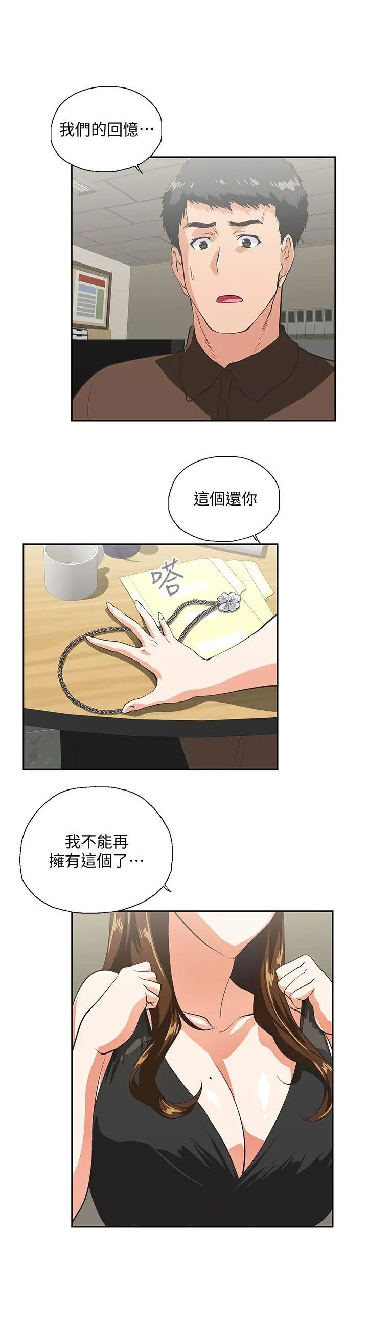 女上男下[顶通]韩漫全集-第46話-迴盪在辦公室裡的呻吟聲无删减无遮挡章节图片 