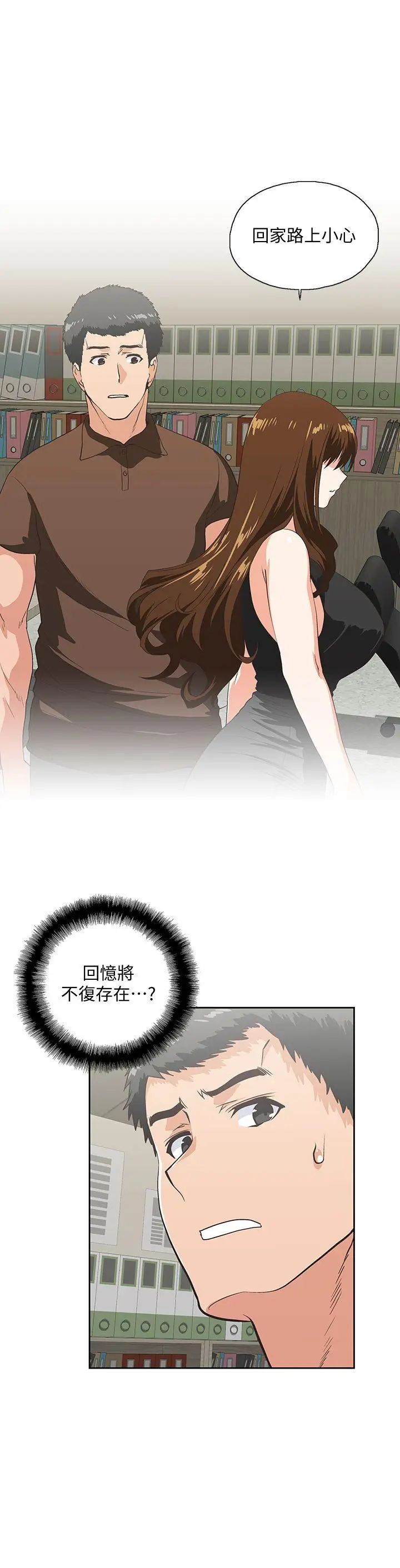 女上男下[顶通]韩漫全集-第46話-迴盪在辦公室裡的呻吟聲无删减无遮挡章节图片 