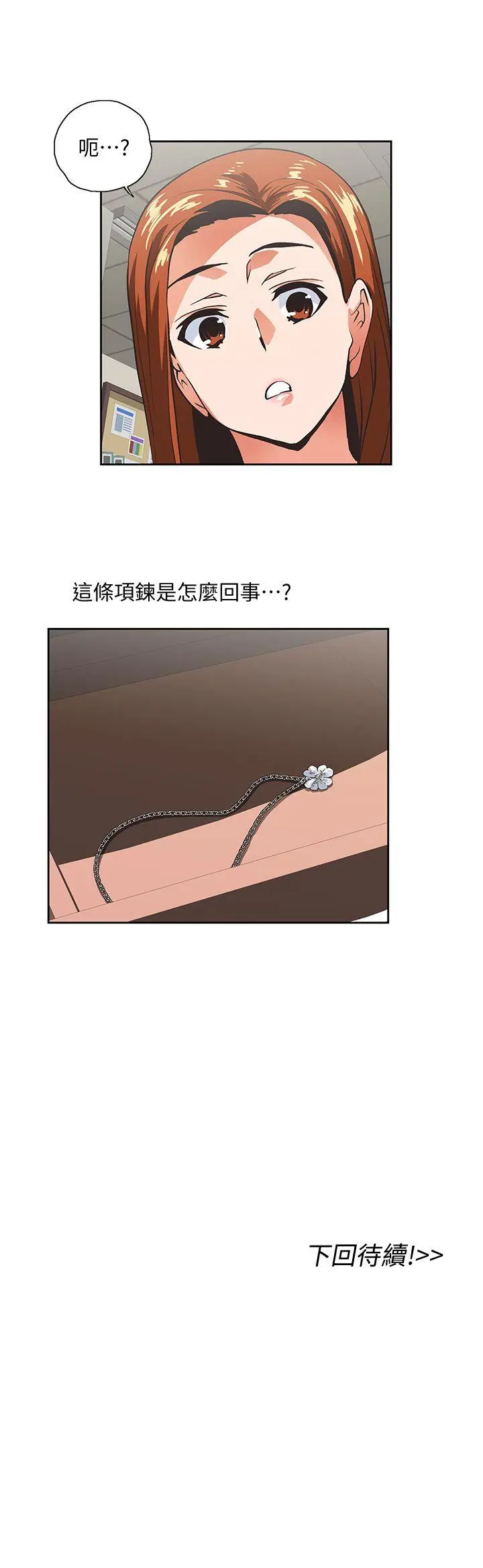 女上男下[顶通]韩漫全集-第46話-迴盪在辦公室裡的呻吟聲无删减无遮挡章节图片 
