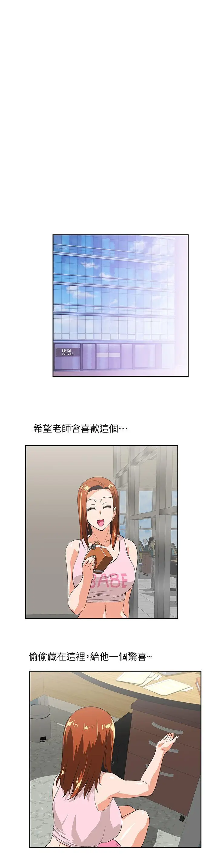 女上男下[顶通]韩漫全集-第47話-請先堵住這裡无删减无遮挡章节图片 