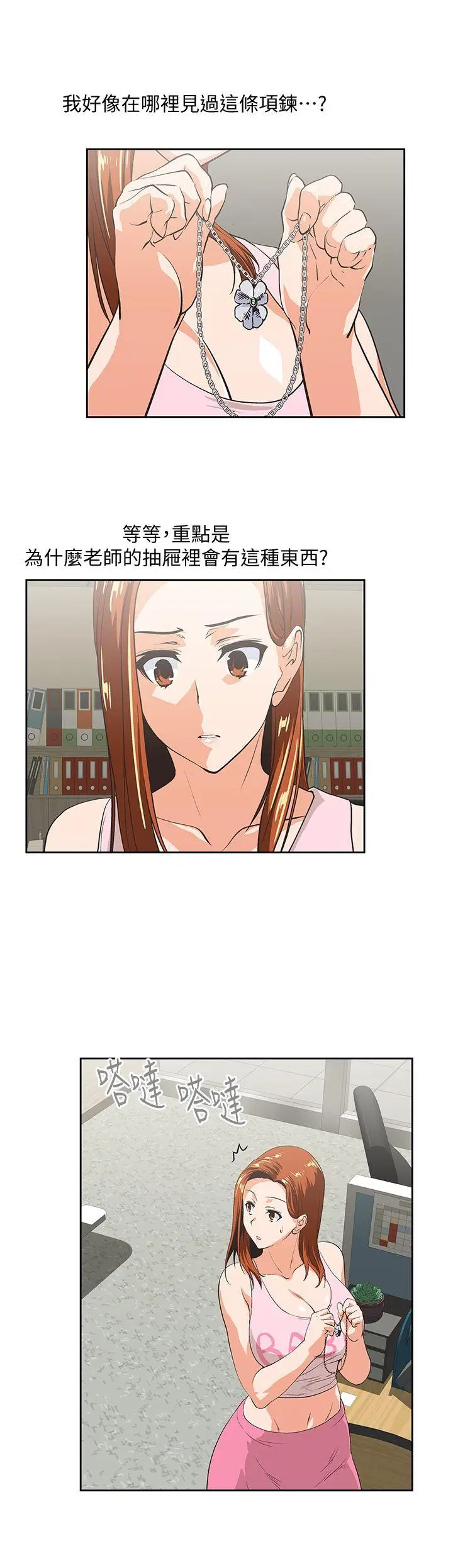 女上男下[顶通]韩漫全集-第47話-請先堵住這裡无删减无遮挡章节图片 