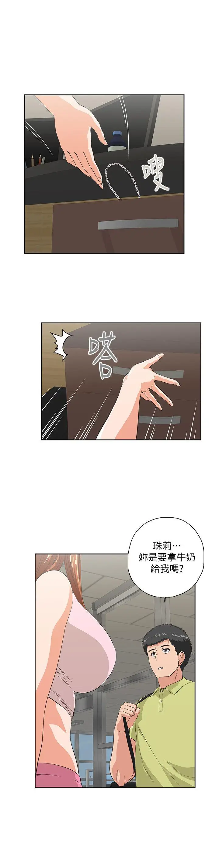 女上男下[顶通]韩漫全集-第47話-請先堵住這裡无删减无遮挡章节图片 