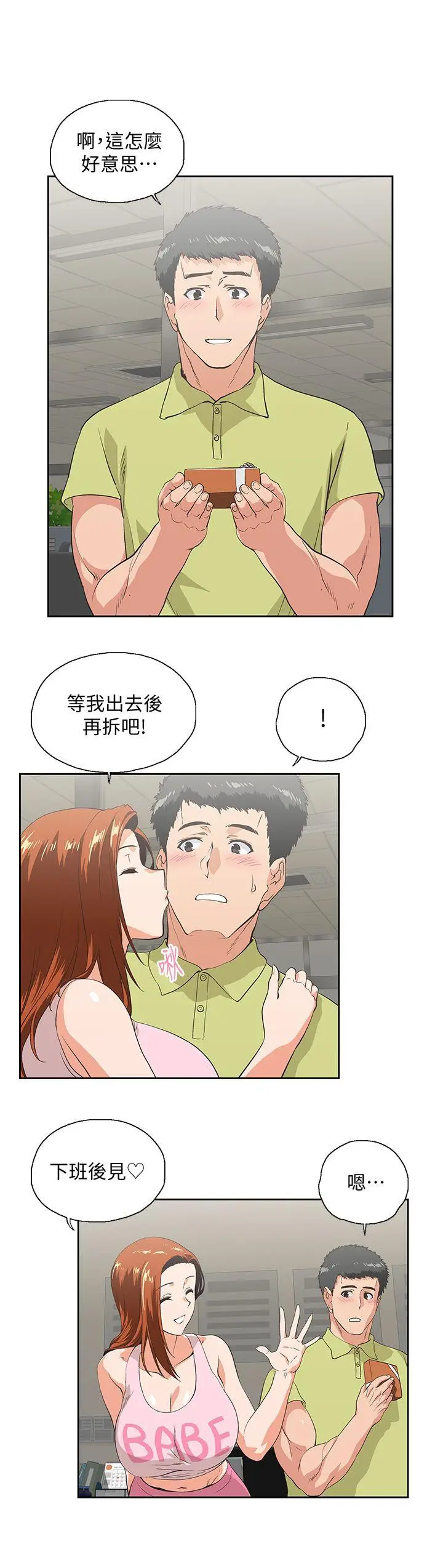 女上男下[顶通]韩漫全集-第47話-請先堵住這裡无删减无遮挡章节图片 