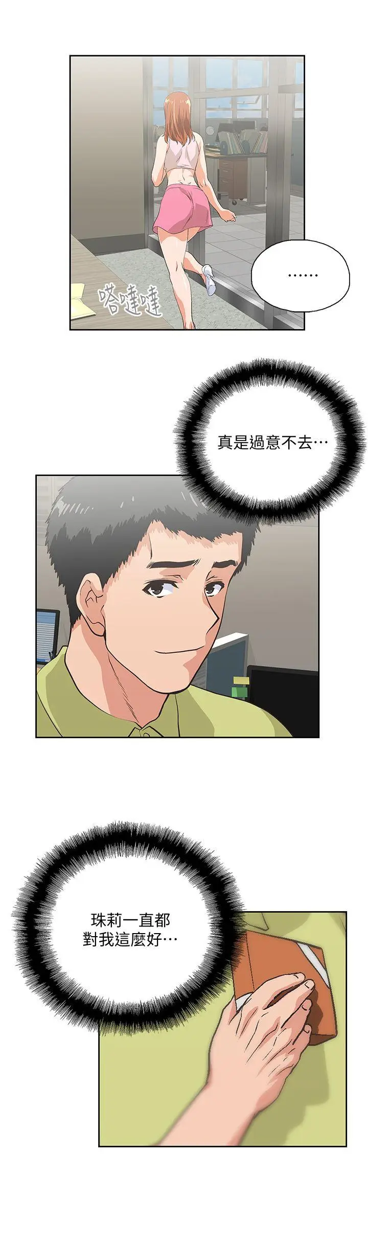 女上男下[顶通]韩漫全集-第47話-請先堵住這裡无删减无遮挡章节图片 
