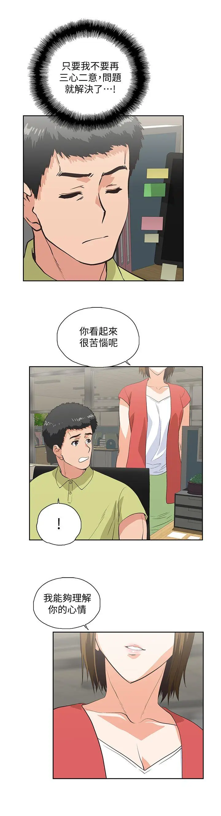 女上男下[顶通]韩漫全集-第47話-請先堵住這裡无删减无遮挡章节图片 