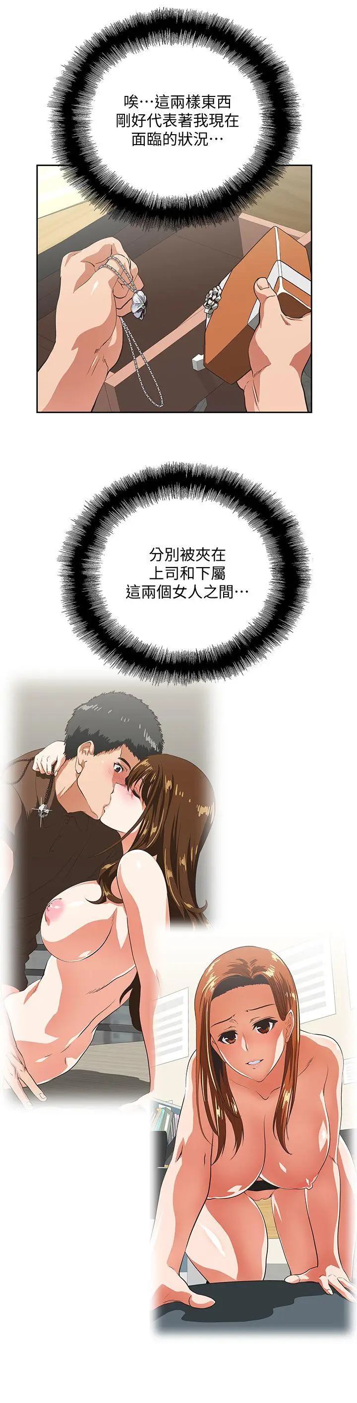 女上男下[顶通]韩漫全集-第47話-請先堵住這裡无删减无遮挡章节图片 